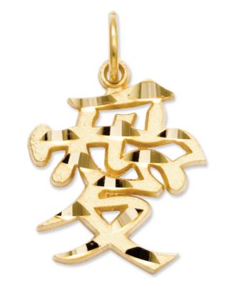 Macy's - 14k Gold Charm, Japanese Love Symbol Charm
